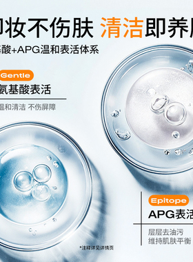 温碧泉泉酵二合一洗卸蜜露深层清洁保湿洗面奶舒缓不紧绷洁面乳ss