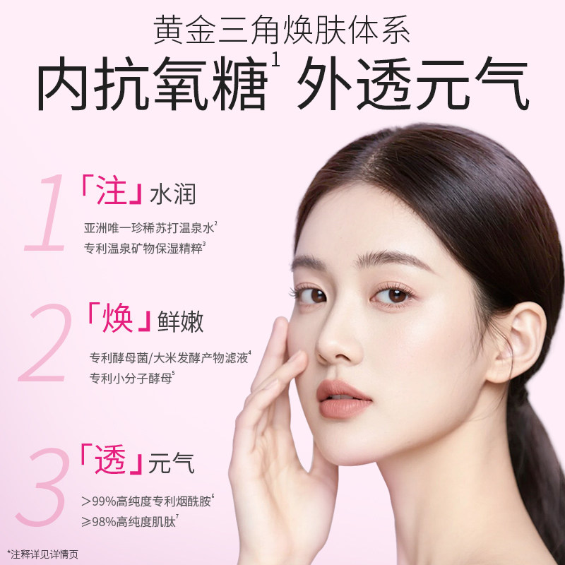 温碧泉元气活肌水乳套装精华乳霜官方补水保湿紧致化妆护肤品熬夜