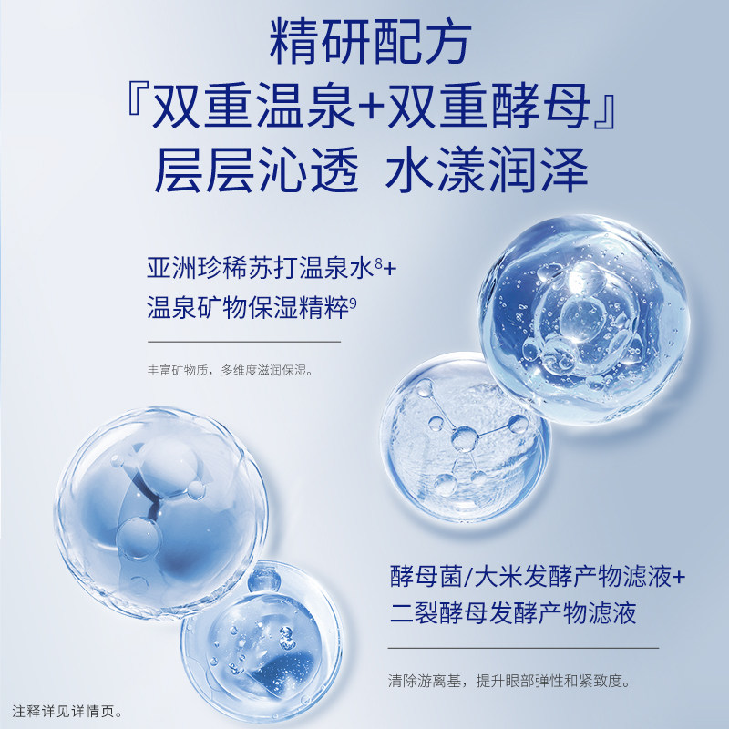 WETHERM/温碧泉蓝铜胜肽抗皱眼精华灵动明润眼霜沁透淡纹滋润保湿