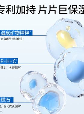 温碧泉补水保湿深透沁润面膜
