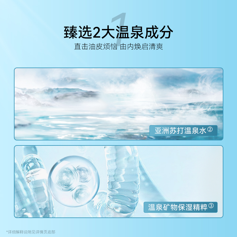 温碧泉盈润水畅饮水乳套装正品补水保湿酵母化妆护肤品收缩毛孔女