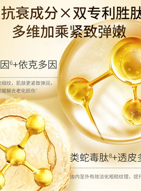 温碧泉补水赋弹双重弹润赋活乳霜