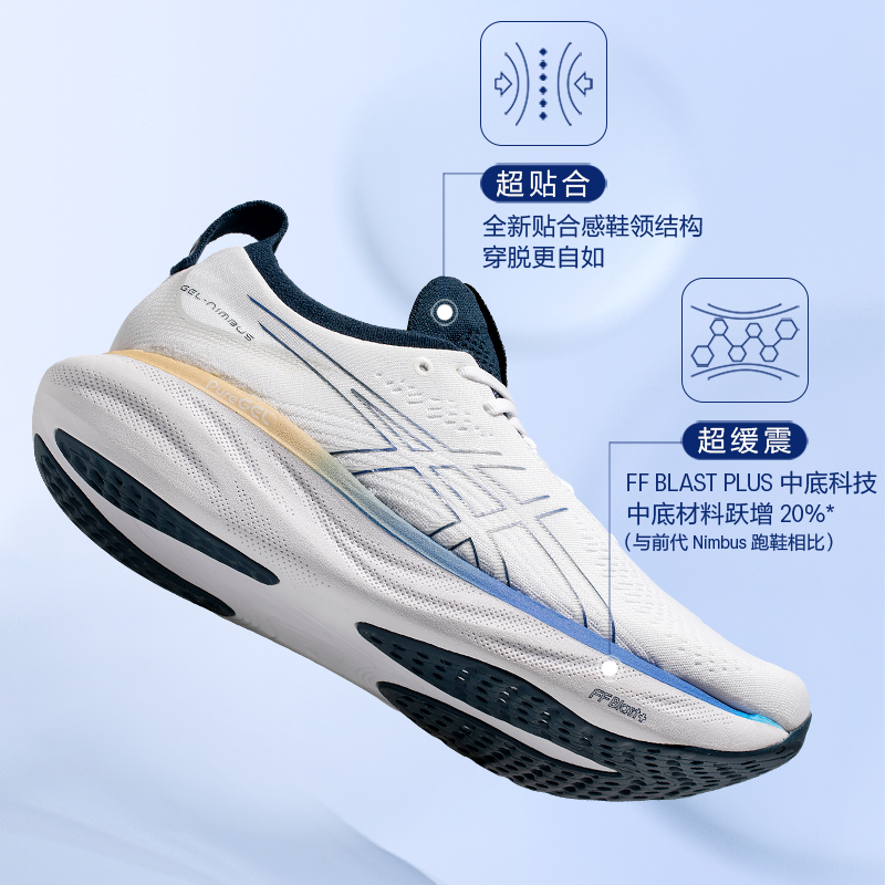  asics跑步鞋