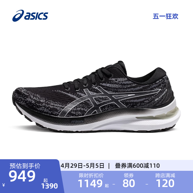 ASICS亚瑟士GEL-KAYANO 29男子稳定支撑专业跑鞋透气减震运动鞋