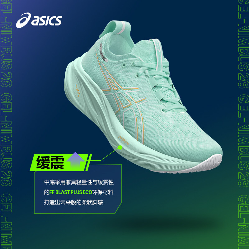  asics跑步鞋