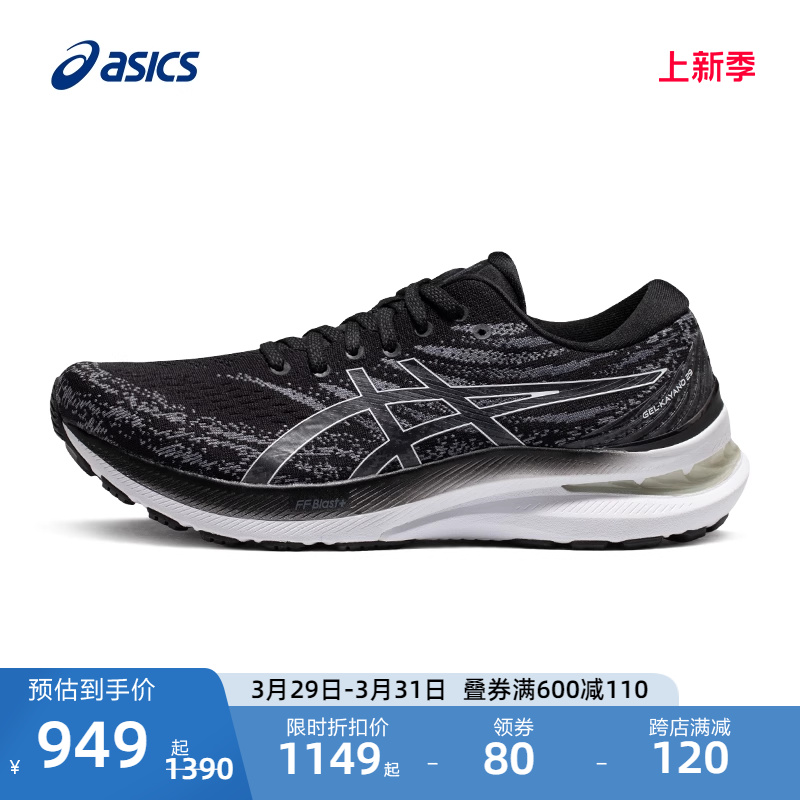 ASICS亚瑟士GEL-KAYANO 29男子稳定支撑专业跑鞋透气减震运动鞋