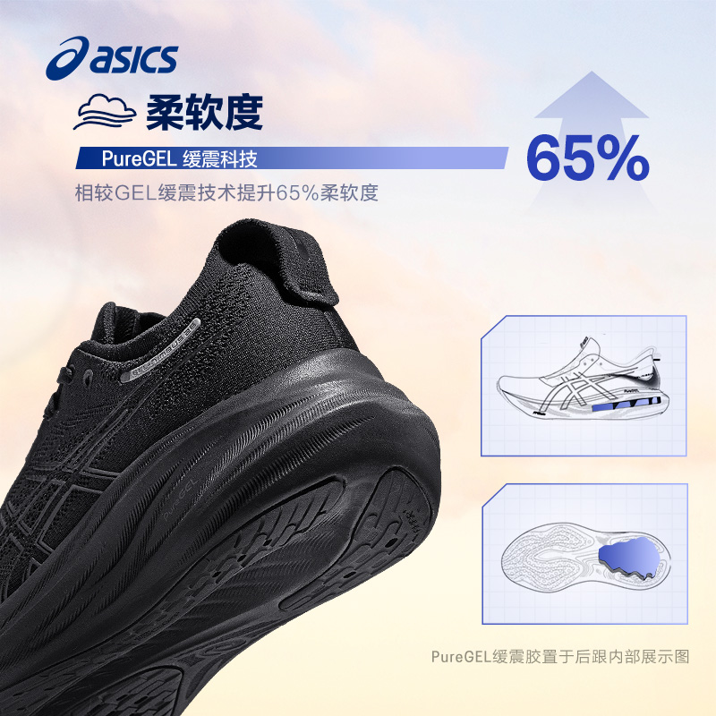 ASICS亚瑟士新款GEL-NIMBUS 26男减震回弹专业跑鞋软弹透气运动鞋