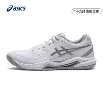 ASICS Arthurs new ball footwear GEL-DEDICATE 8 male and female breathable damping professional tennis shoes