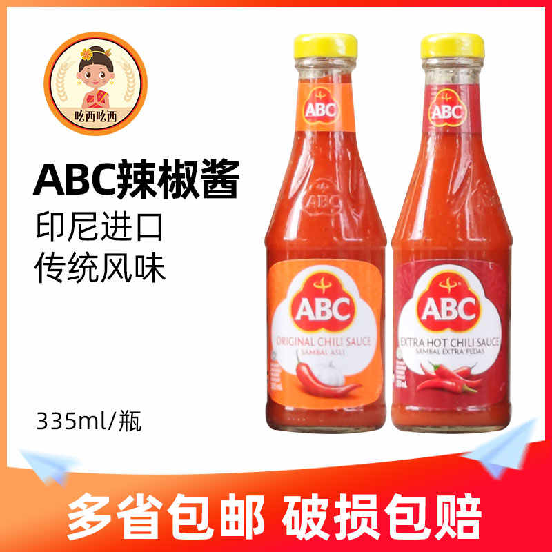 印尼辣酱 新人首单立减十元 21年8月 淘宝海外