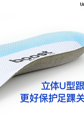 适配阿迪ub boost三叶草贝壳头男女运动鞋垫透气防臭吸汗超薄舒适