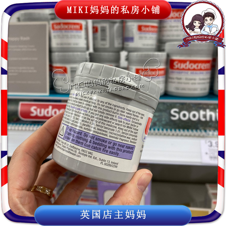 英国SUDOCREM屁屁乐PP霜PP乐PP膏护臀膏吸黑头清洁面膜红屁屁正品