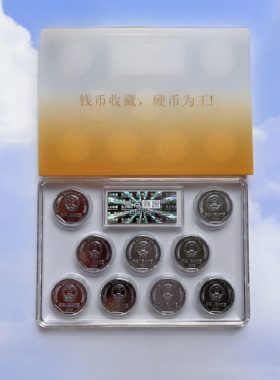菊花一角硬币套装1991-1999年 养护全新正品 时代印记随手小礼品