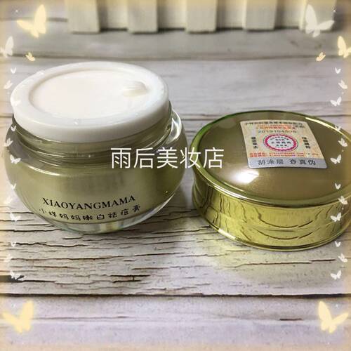 正品老配方小样妈妈嫩肤祛痘膏嫩白祛痘印痘疤舒缓肌肤收缩毛孔 - 图2