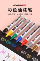 Golden Years Paint Pen Waterproof Oily Debit Pen Industry No Fall Color Rough Tire Pens Sketches Gross 0971