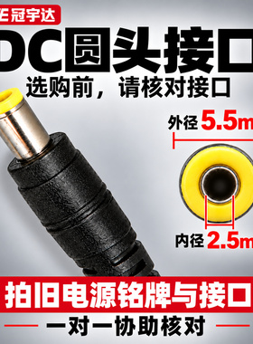 冠宇达24V净水器电源适配器