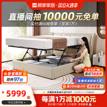 Gu Family Home Modern Cream Wind Genuine Leather Soft Bed Electric Translational Storage Main Sleeper double bed 8073B
