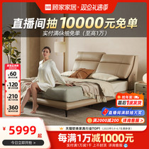 Gu Home Asian Games Mattress Package Modern Light Extravagant Electric Backrest Adjustable Master Bedroom High-end Genuine Leather Bed B186