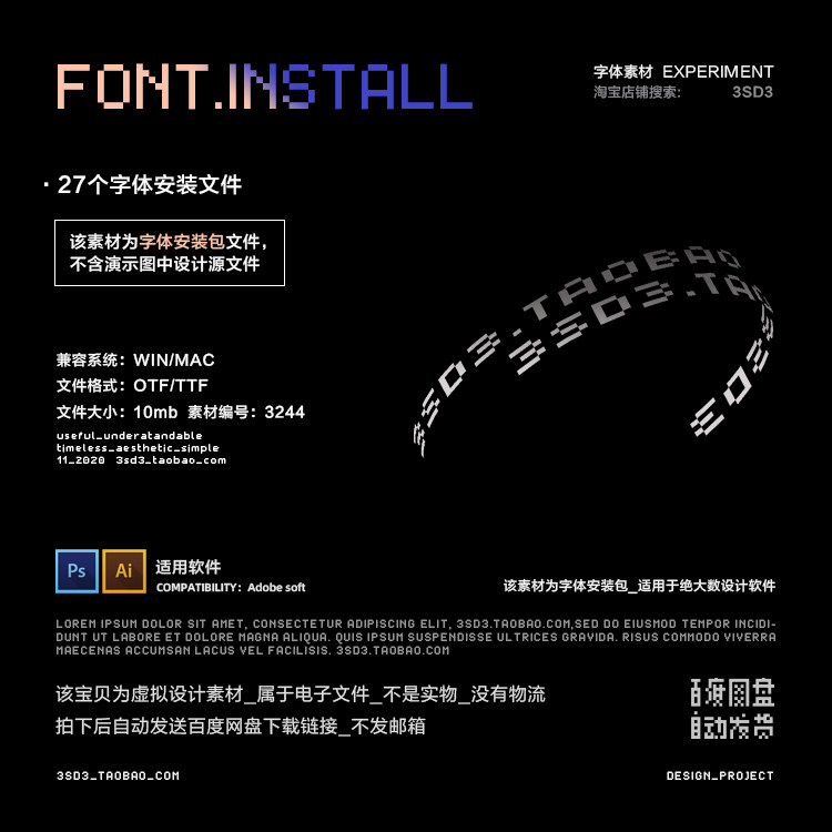 3SD3多款机能个性手写涂鸦非无衬线排版LOGO杂志标题PS英文字体包