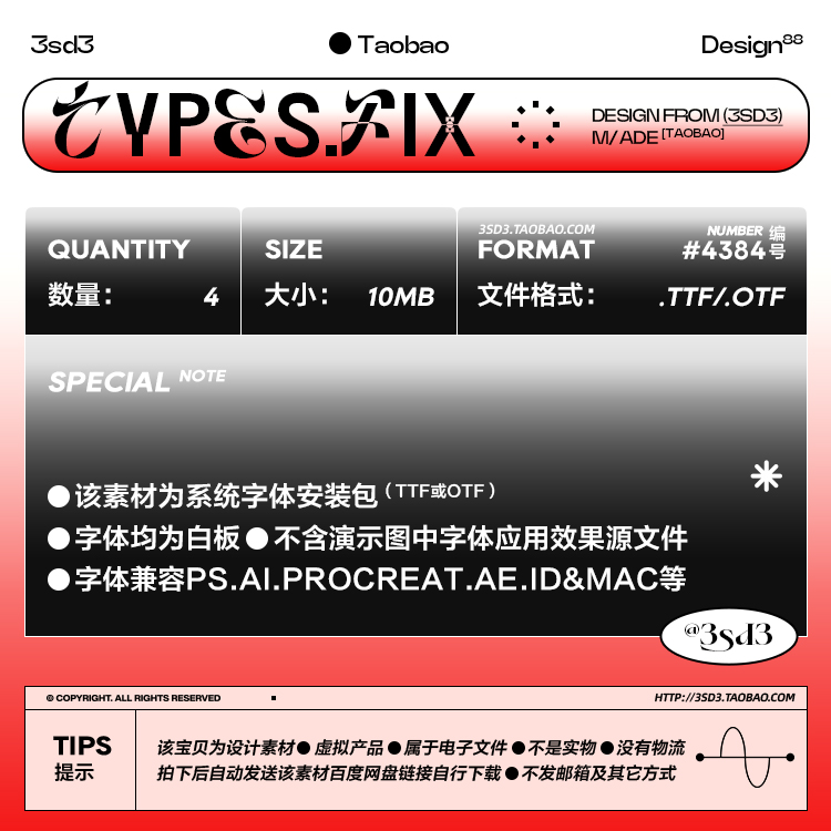 3SD3 高级时尚潮流逆反差酸性先锋的PROCREATE英文西文PSAI字体包 - 图1