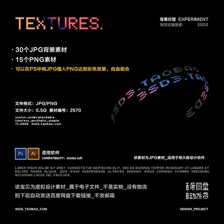 3SD3简约科技光晕颗粒噪点视觉冲击艺术彩色渐变喷溅背景图片素材