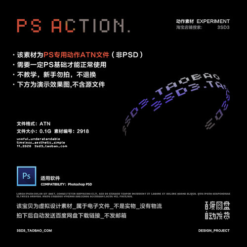 3SD3机能科技赛博朋克酸性透明磨砂模糊毛玻璃效果PS动作设计素材 - 图0