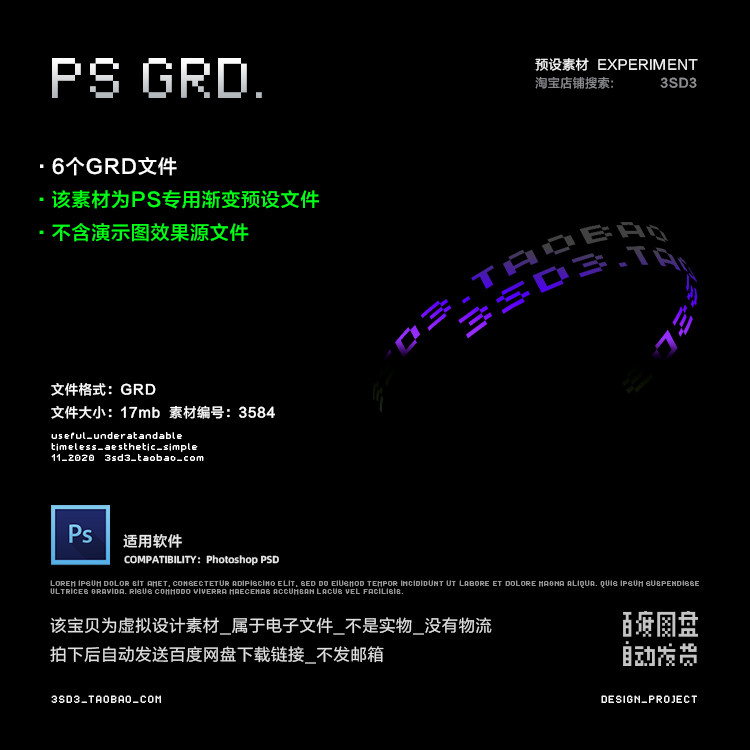 3SD3酸性机能潮流未来梦幻科技幻彩热感应照片滤镜PS渐变预设素材
