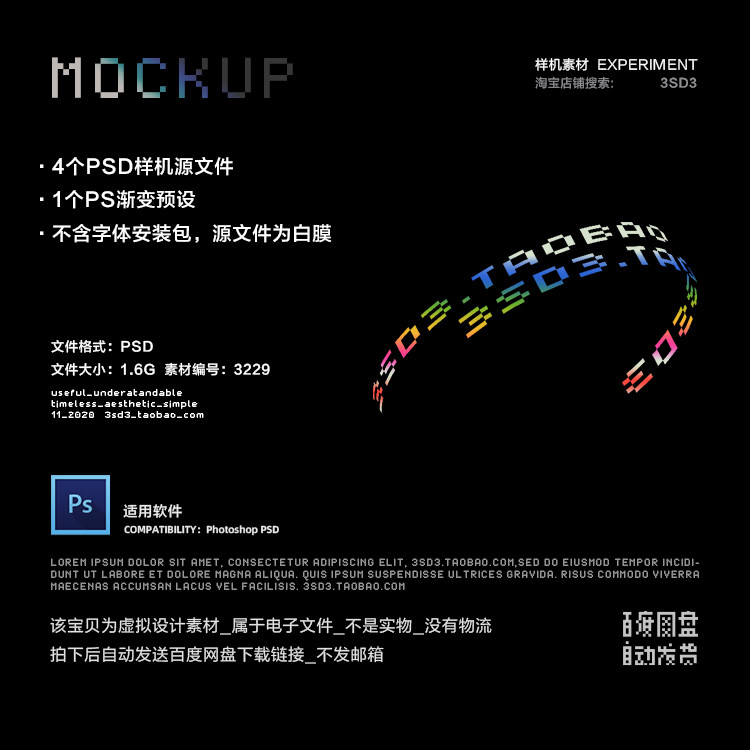 3SD3高级光泽三维立体质感3D金属字体LOGO文字效果PS样机设计素材