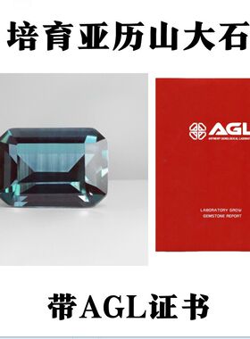 培育蓝宝蓝绿底色亚历山大变石祖母绿切 实验室裸石18K首饰品主石