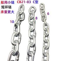 Galvanized Chain Marine Small Chain Boat Binding Chain Short Ring Chain Lift Chain Anti Theft Iron Chain Sub Short Button Bolted Bull Chain