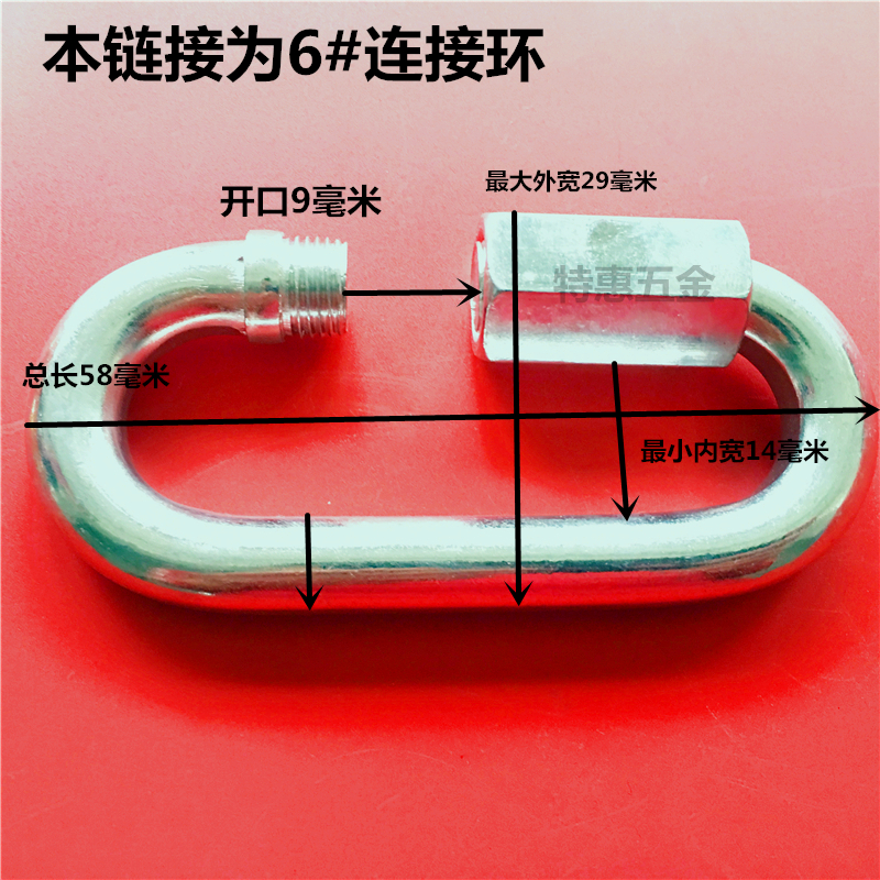 保险扣链条连接环登山环链条快速接螺丝吊扣铁链接头3.5-14MM包邮 - 图1