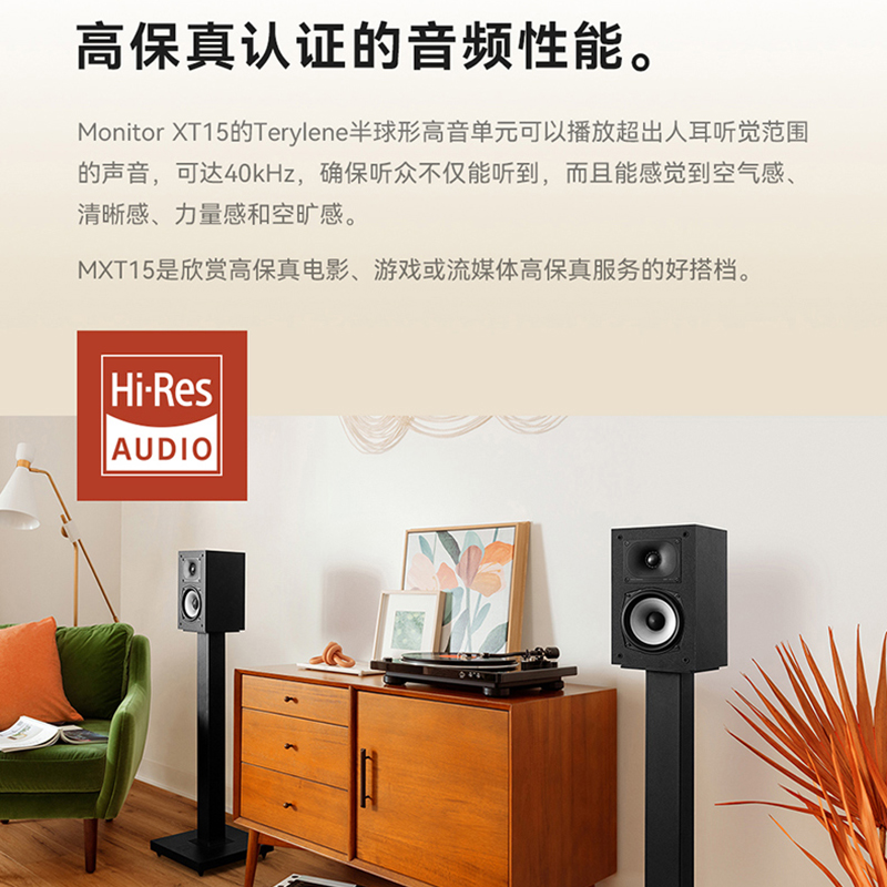 Polkaudio/普乐之声MXT15 HiFi音箱家庭影院环绕音响家用书架音箱 - 图1