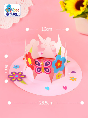 夏天春天花帽子粘贴幼儿园儿童手工艺术diy制作材料包益智玩具 - 图0