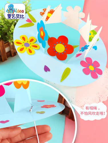 夏天春天花帽子粘贴幼儿园儿童手工艺术diy制作材料包益智玩具 - 图1