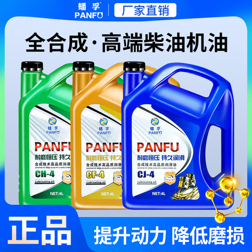 正品全合成柴油机油单杠微耕机旋耕玉柴发动机货车专用润滑油4升L - 图2