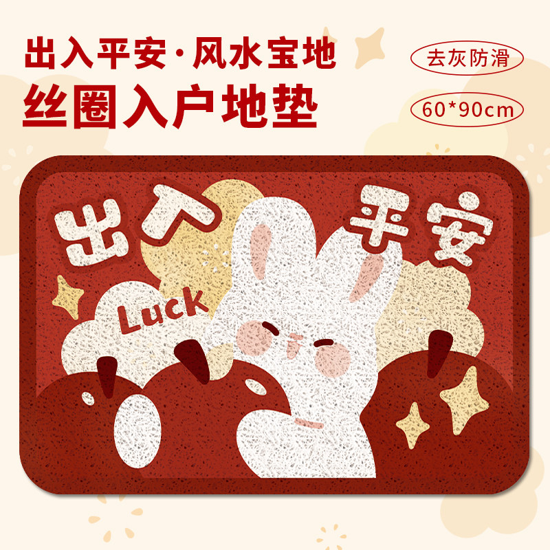 可爱兔兔入户门地垫丝圈脚踏pvc地毯防滑垫进门玄关宿舍方形垫子,淘宝优惠券,粉丝福利购,淘宝优惠卷