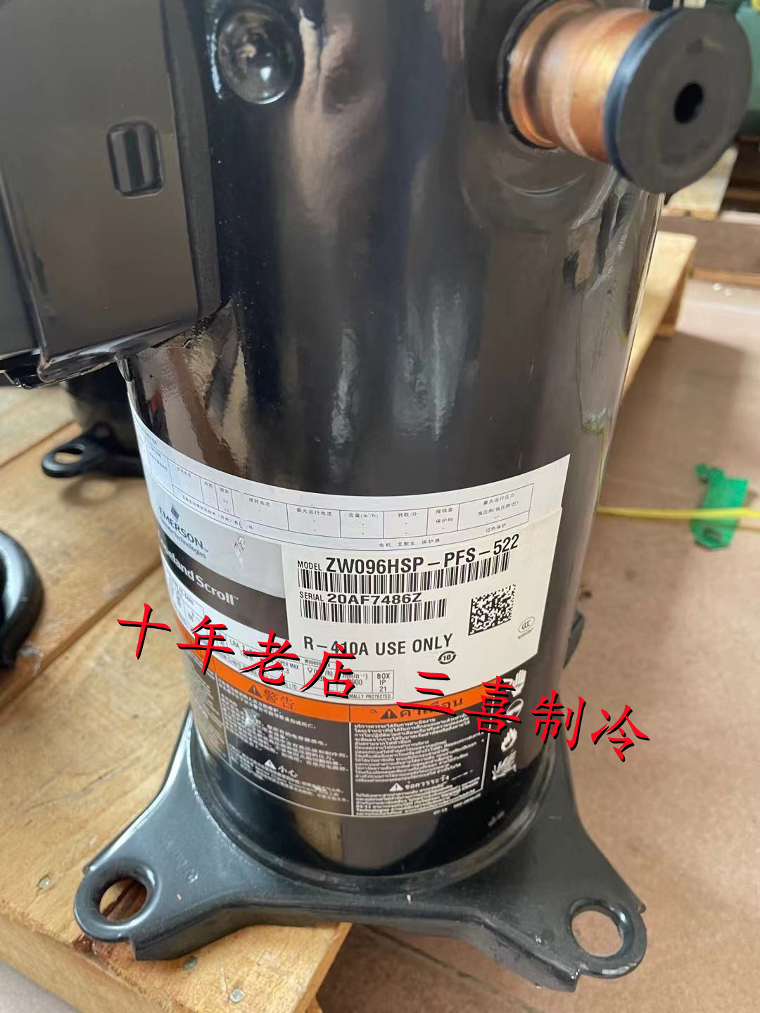 ZW102HSP-TFP-522 ZW126HSP-PFS-522 ZW096HSP全新谷轮热泵压缩机-图1