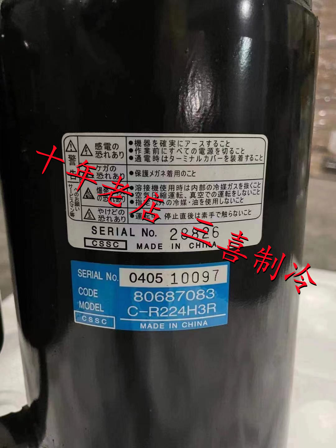 C-R224H3S C-R224H3U全新三相200V 3匹进口压缩机-图0