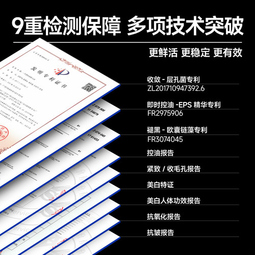 尊蓝男士日夜双管精华露面部精华液提亮补水保湿舒缓脸部清爽滋润 - 图3