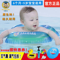 Dr. Mas baby swimming ring armpits for more than 0-6 months Baby childrens home special 1-year-old neck sit down circle anti-tip