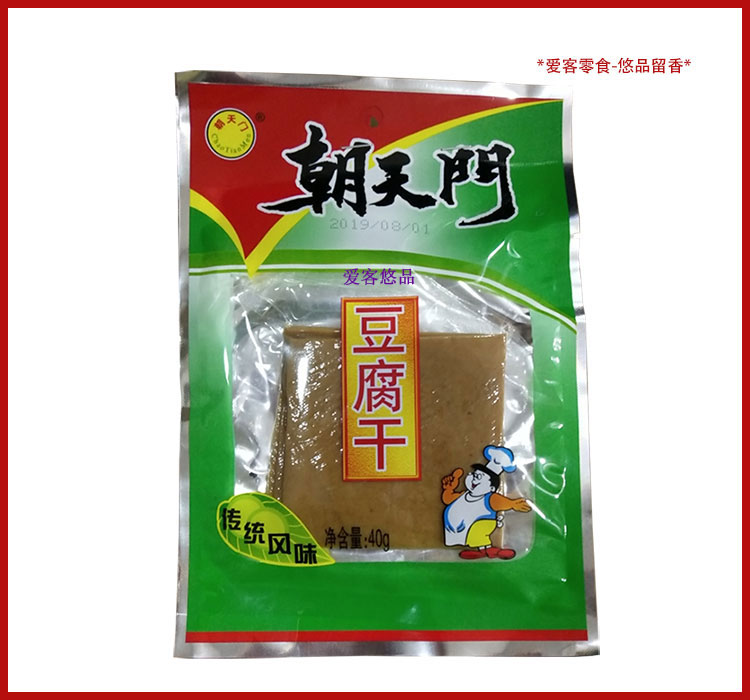 包邮长汀朝天门豆腐干40g*30包豆干传统风味甜香风味甜香风味香辣 - 图1