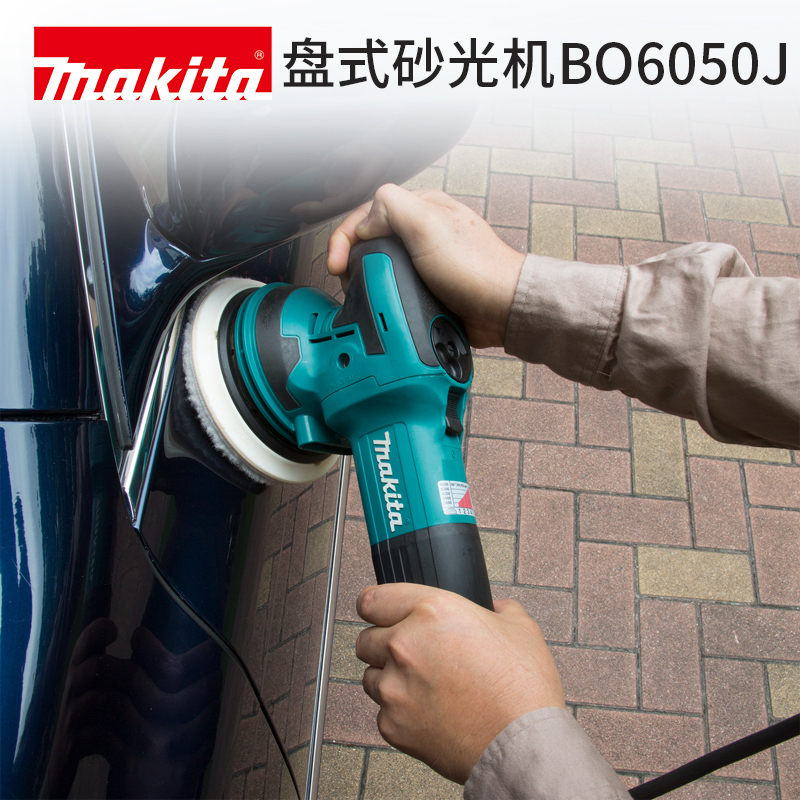 日本牧田BO6050J抛光机6寸盘式轨道砂光机木工打磨机电动工具-图1