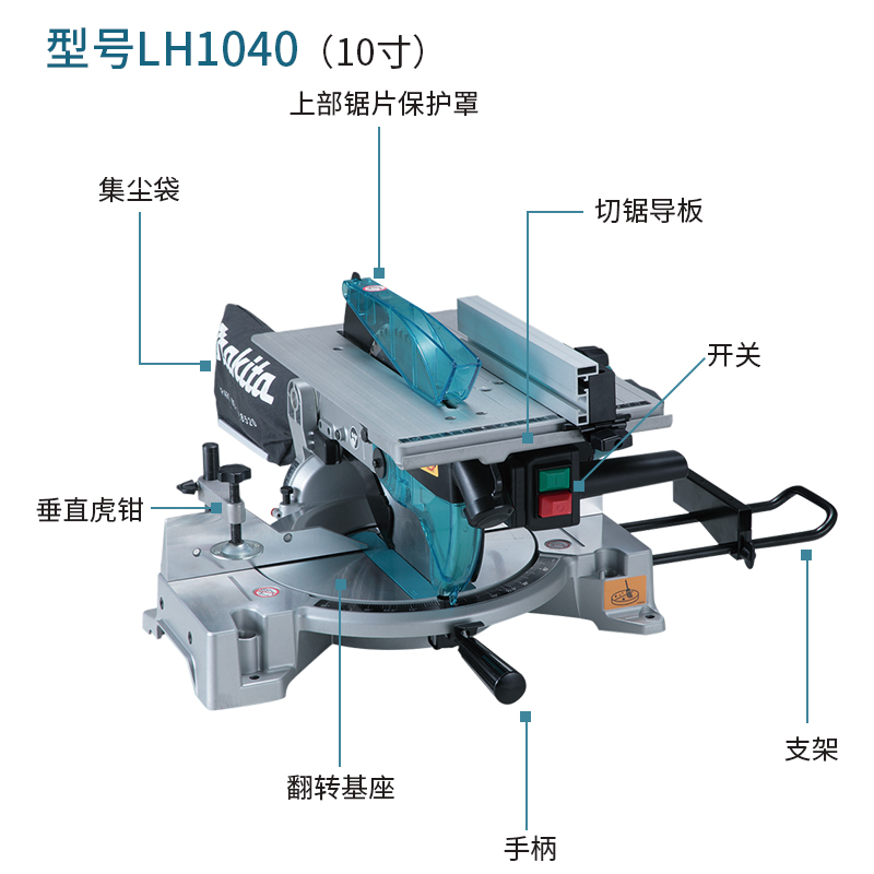 日本牧田LH1040台锯斜切锯两用木材铝材切割机多功能切断机LH1201-图2