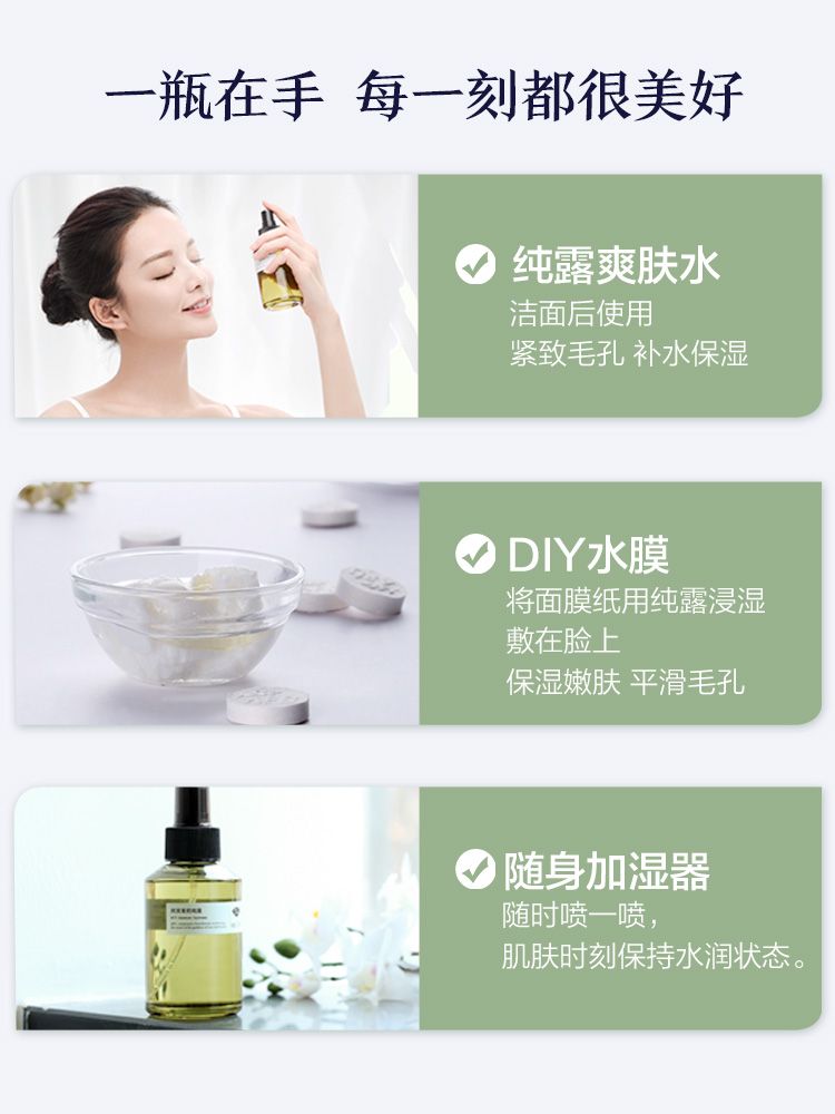 收缩毛孔堵塞疏通去闭口粉刺 阿芙马鞭草酮迷迭香马迷纯露两瓶装 收缩毛孔堵塞疏通去闭口粉刺 阿芙马鞭草酮迷迭香马迷纯露两瓶装