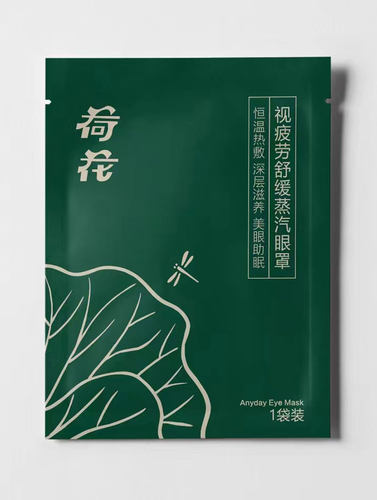 Anyday舒缓疲劳黑眼圈10MIN热敷助眠青少年决明子荷花蒸汽眼罩 - 图3