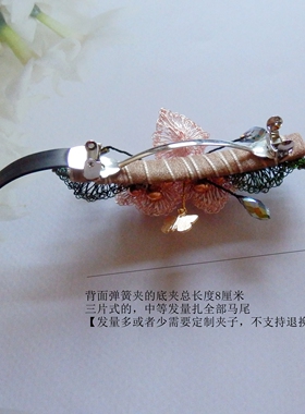 金属丝铜丝钩织马尾弹簧夹