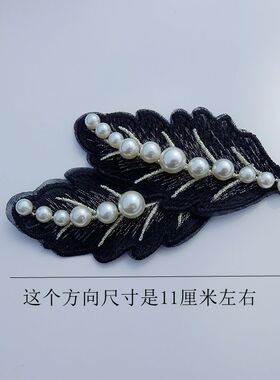 黑色刺绣树叶铆珍珠弹簧夹鱼嘴夹