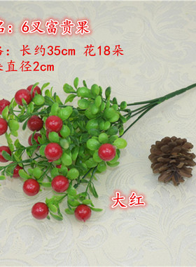 仿真植物水果富贵果招财果工程花