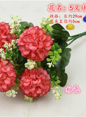 仿真花装饰花艺假花绢花绣球花