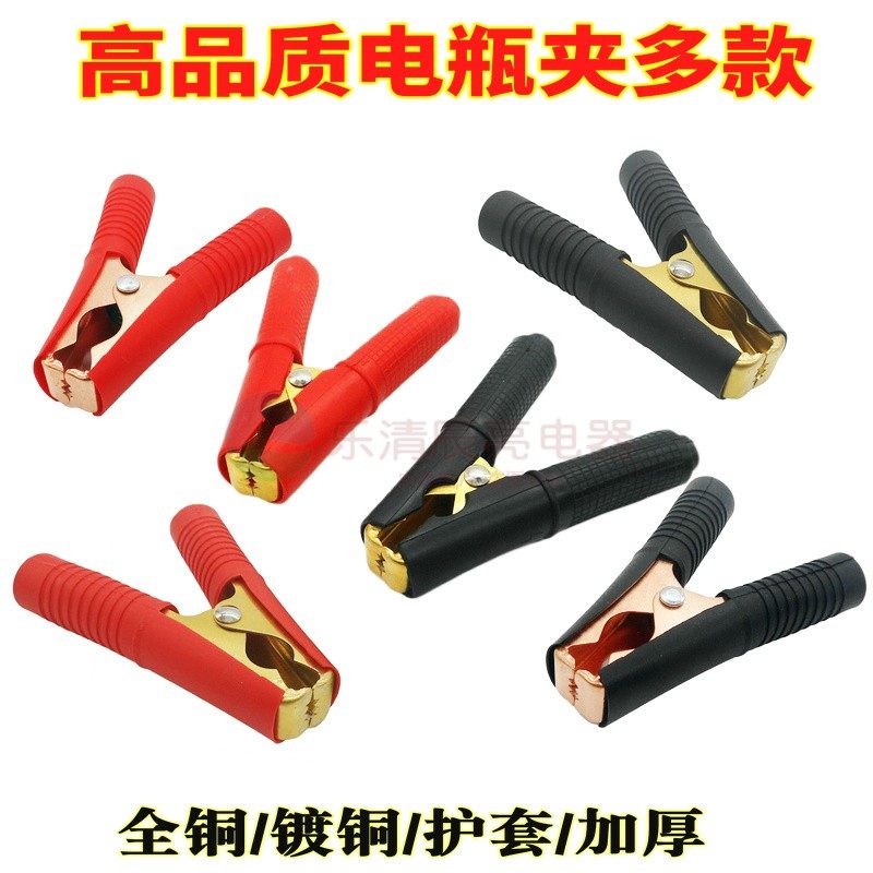 全包电瓶夹子100A大电流纯铜电池充电夹应急启动搭火线夹加厚全铜,淘宝优惠券,粉丝福利购,淘宝优惠卷