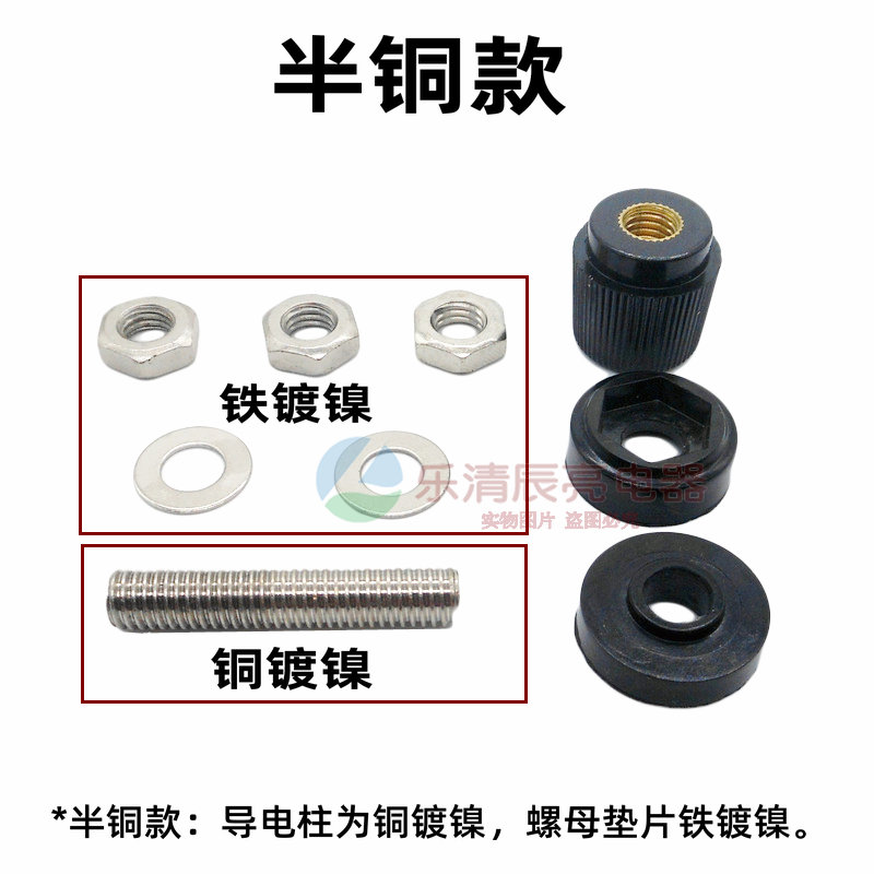 M3/M4/M5/M6/M8/M10全铜接线柱耐高温大电流电焊机逆变器接线端子 - 图1